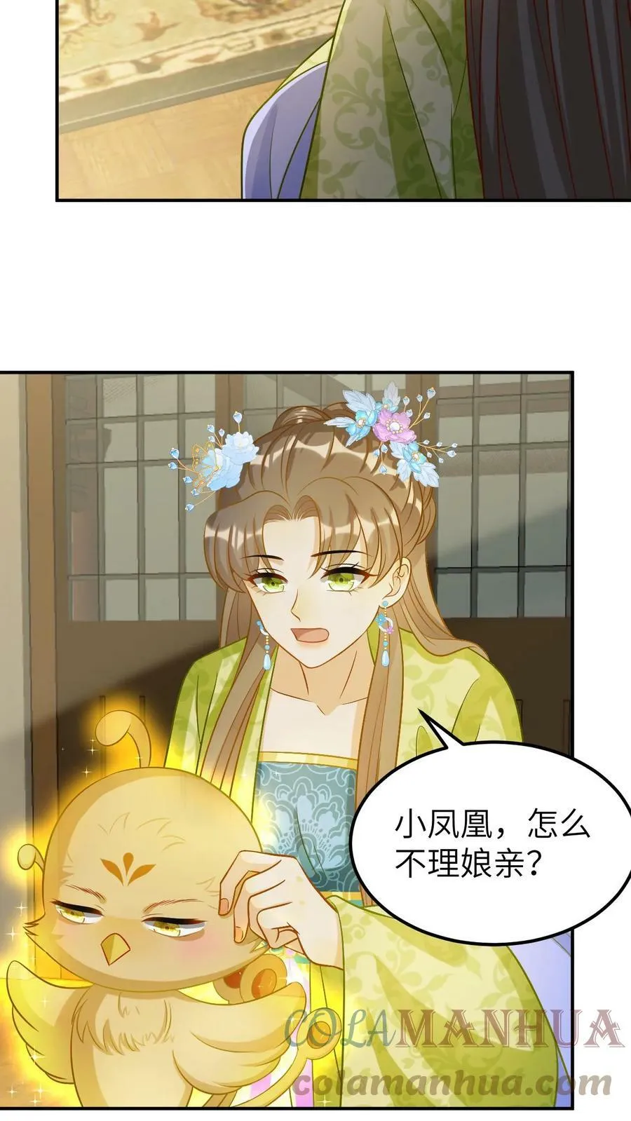 第23话 娘亲，你坏坏！ 第5页