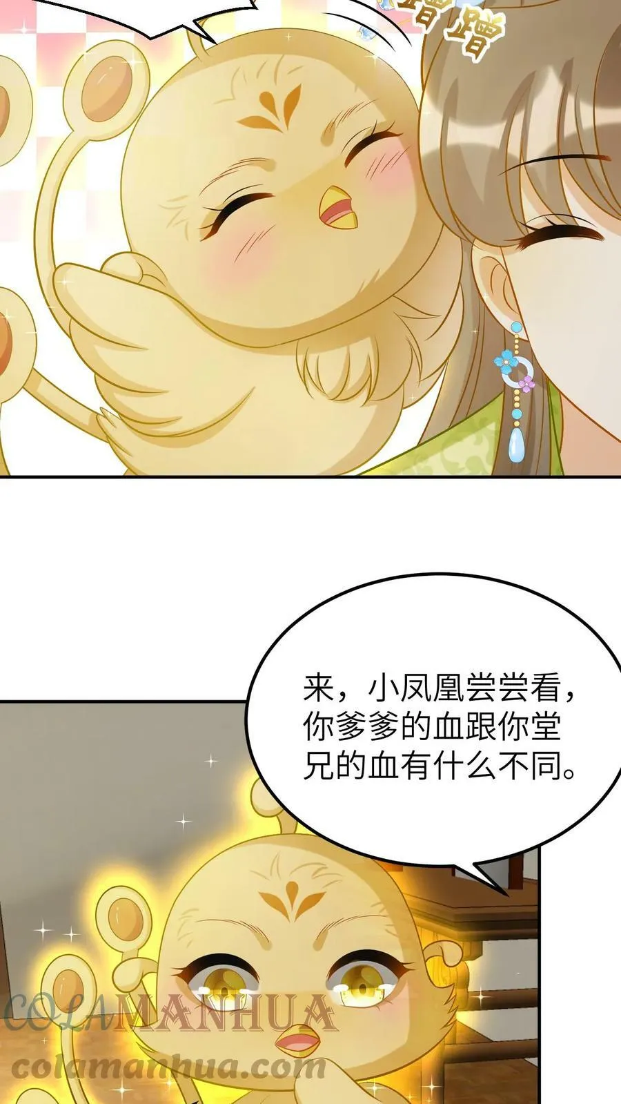 第23话 娘亲，你坏坏！ 第13页