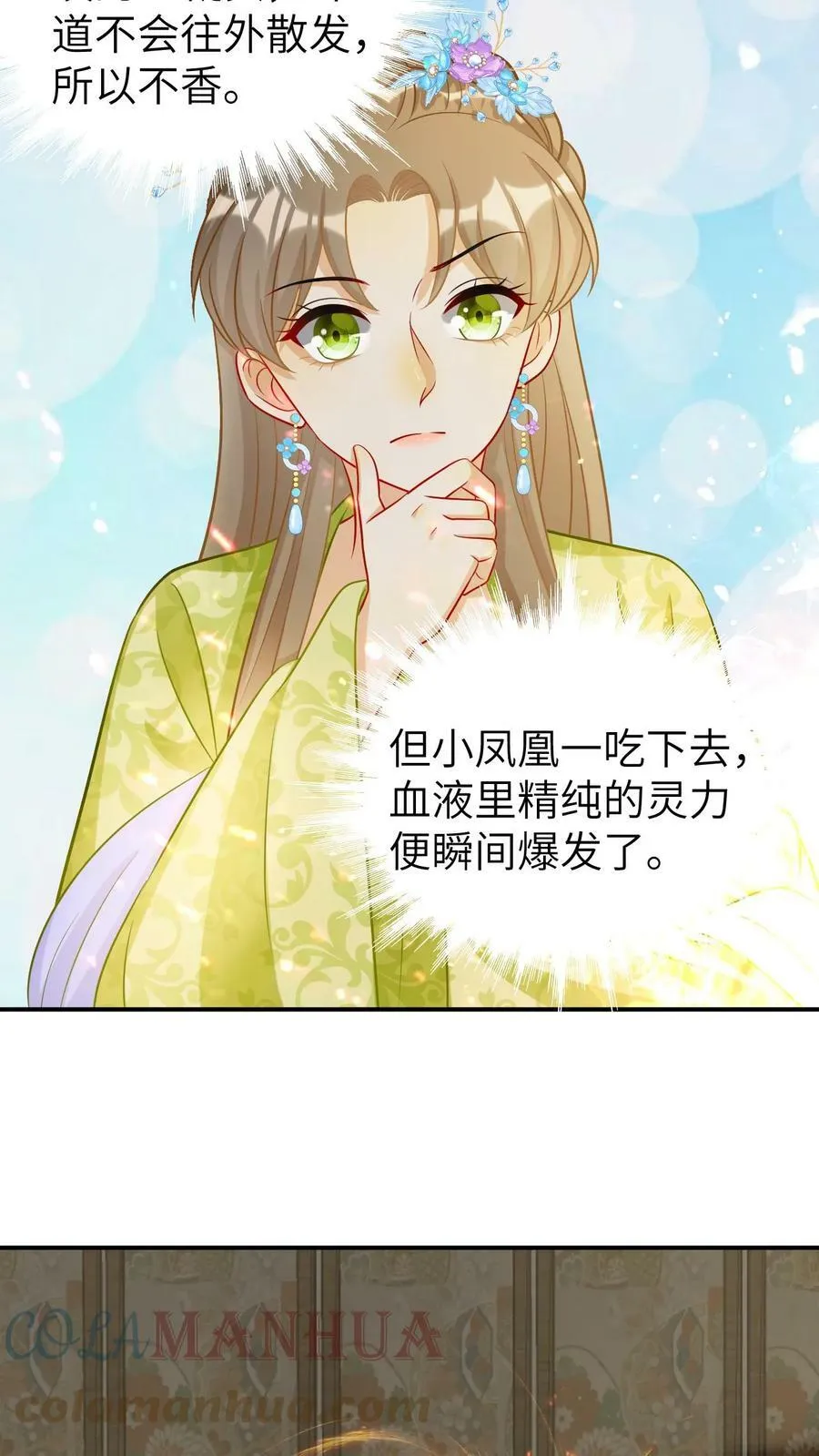 第24话 凤毓瑛的强悍血统 第3页