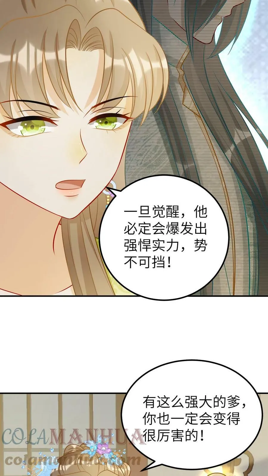 第24话 凤毓瑛的强悍血统 第5页