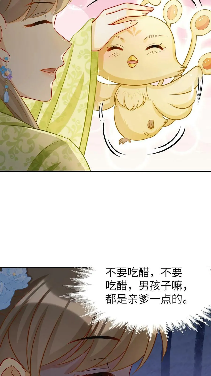 第24话 凤毓瑛的强悍血统 第8页