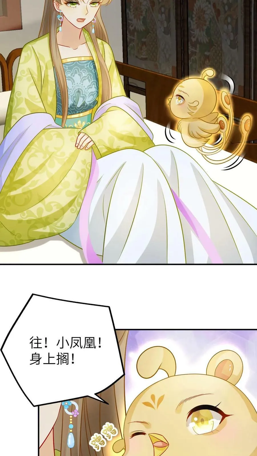 第24话 凤毓瑛的强悍血统 第10页