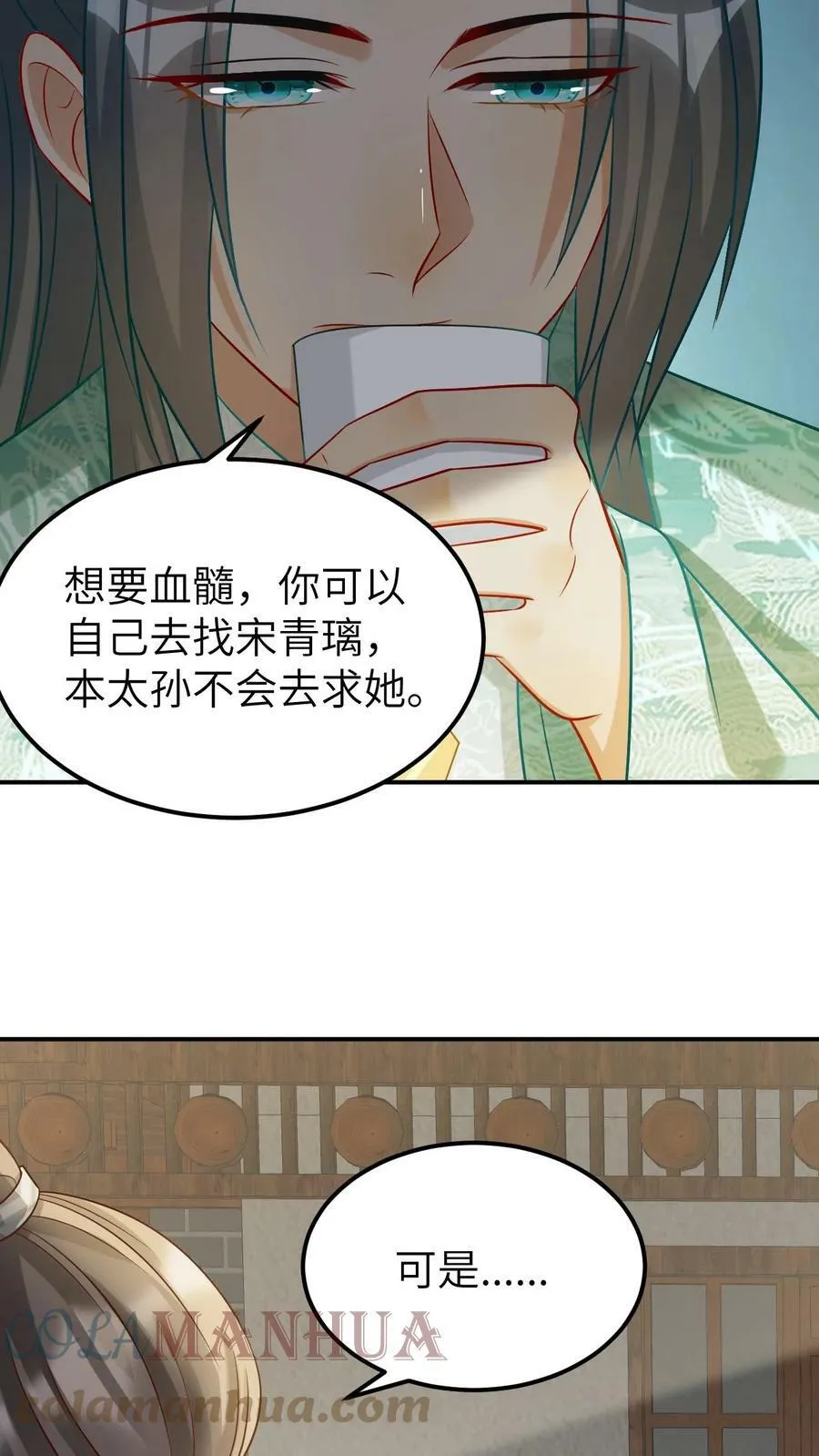 第24话 凤毓瑛的强悍血统 第15页