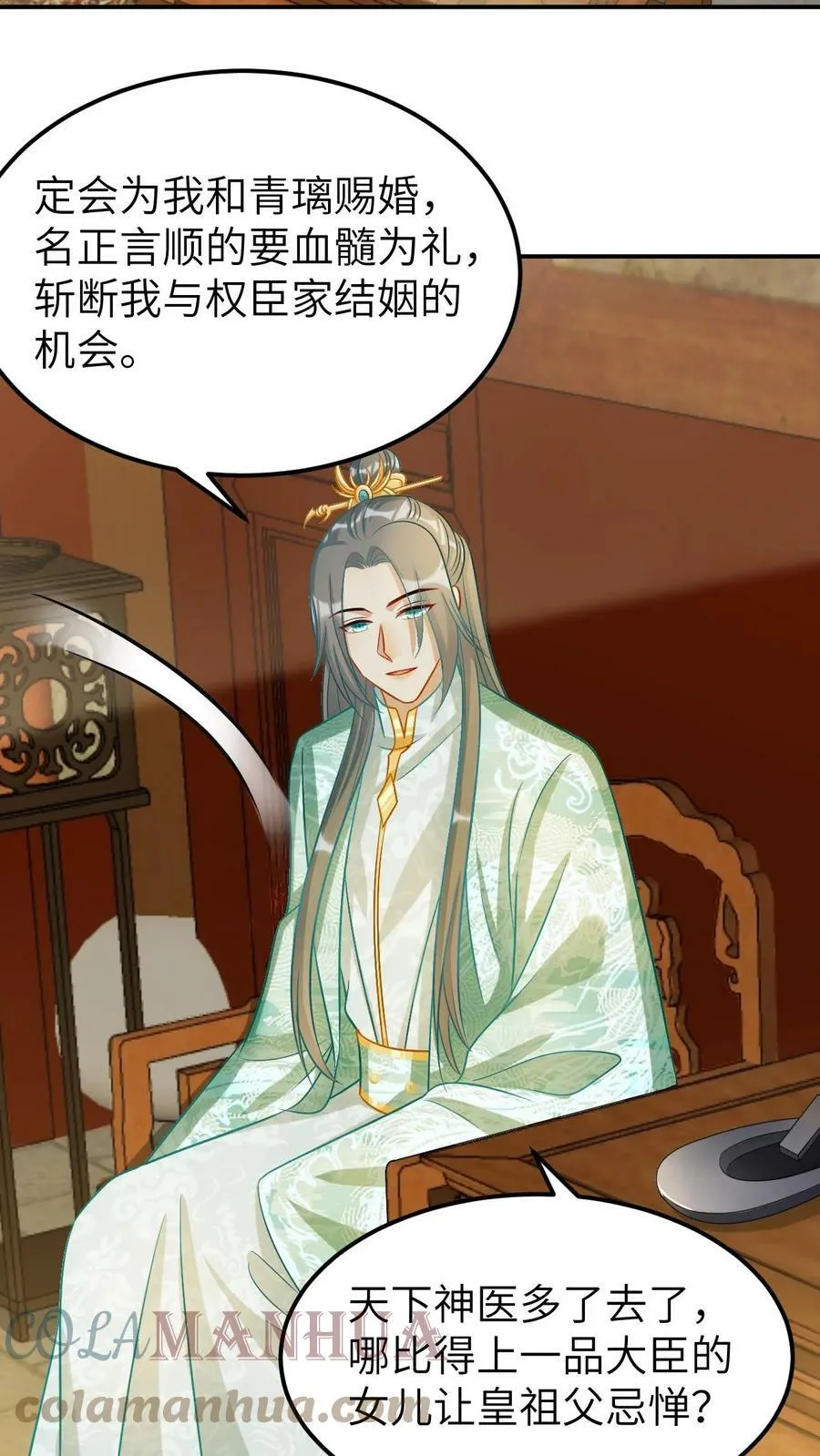 第24话 凤毓瑛的强悍血统 第21页