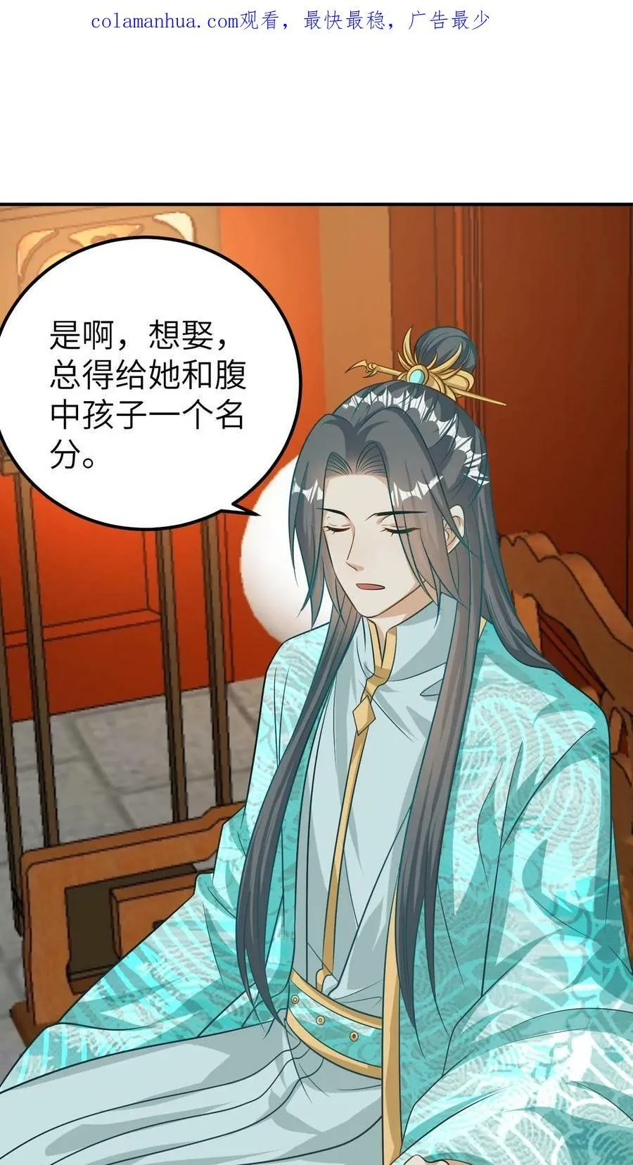 第24话 凤毓瑛的强悍血统 第25页