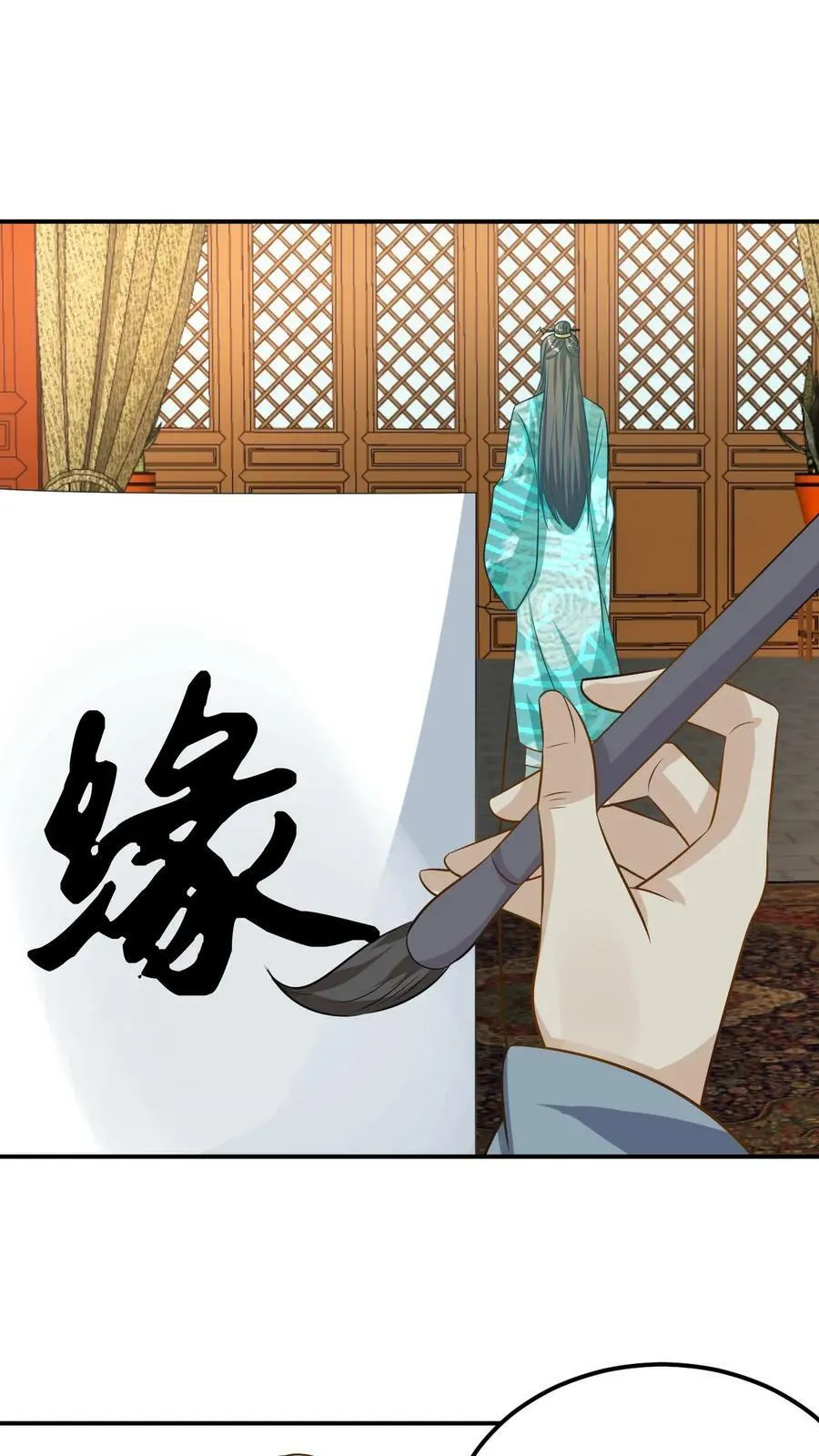 第25话 不幸的采花大盗 第6页