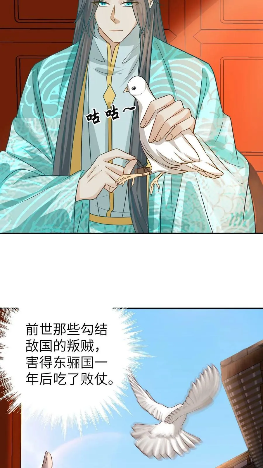 第25话 不幸的采花大盗 第10页