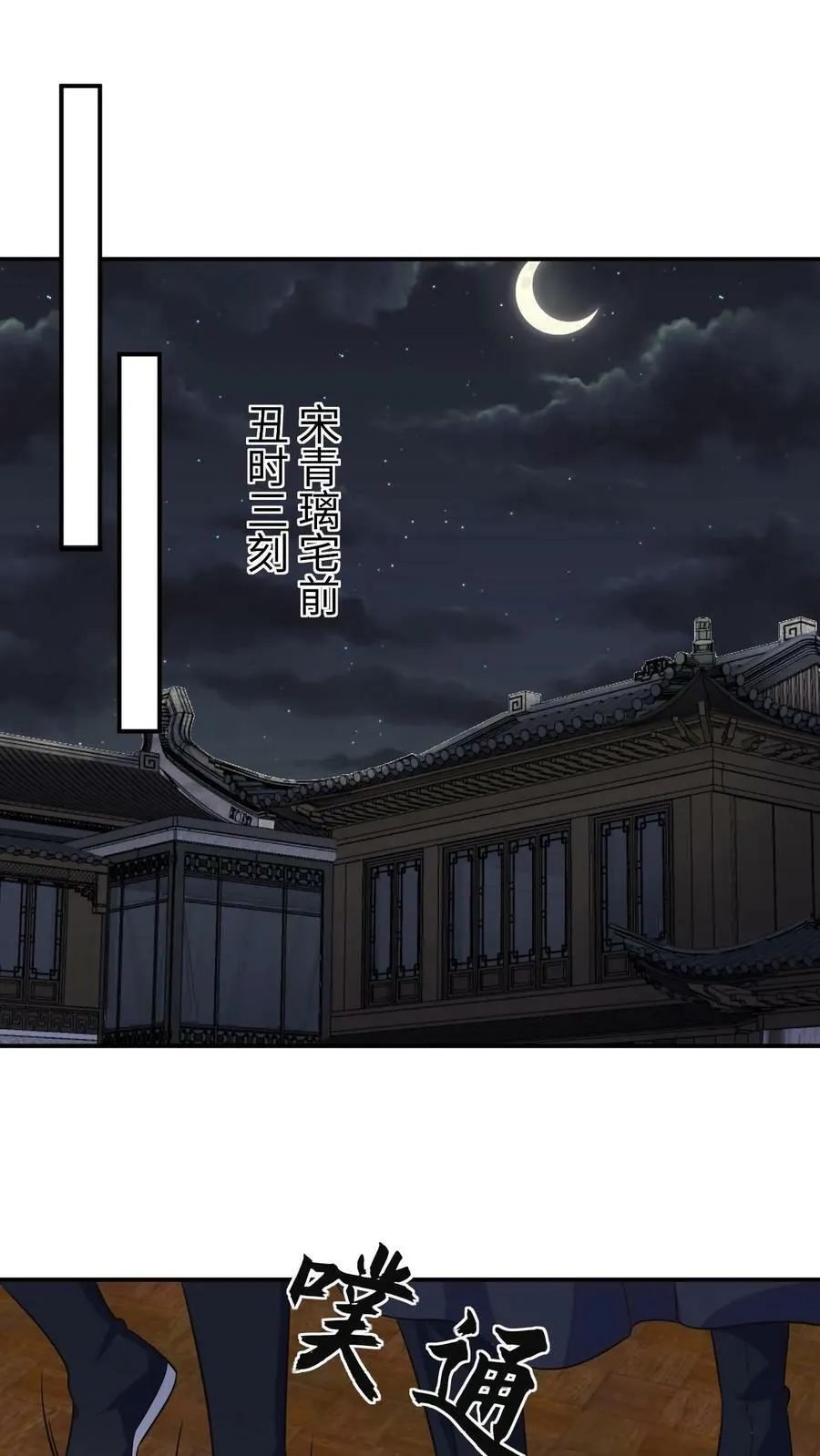 第25话 不幸的采花大盗 第14页