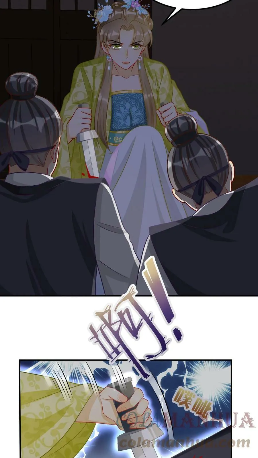 第26话 害人者终害己 第5页