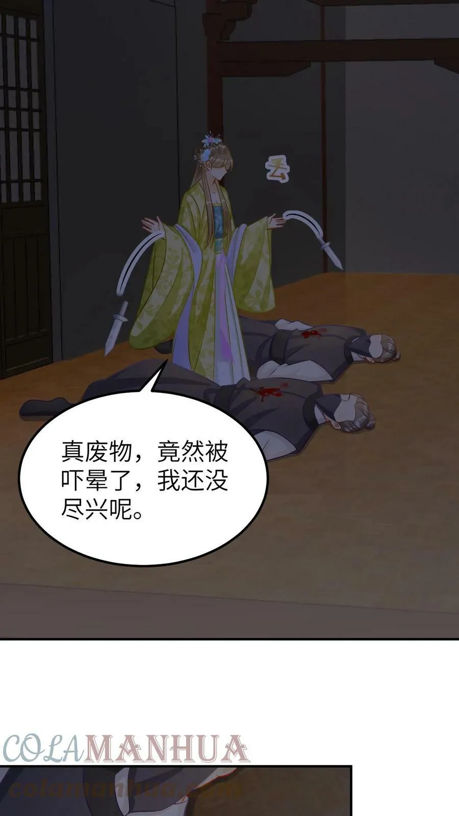 第26话 害人者终害己 第9页