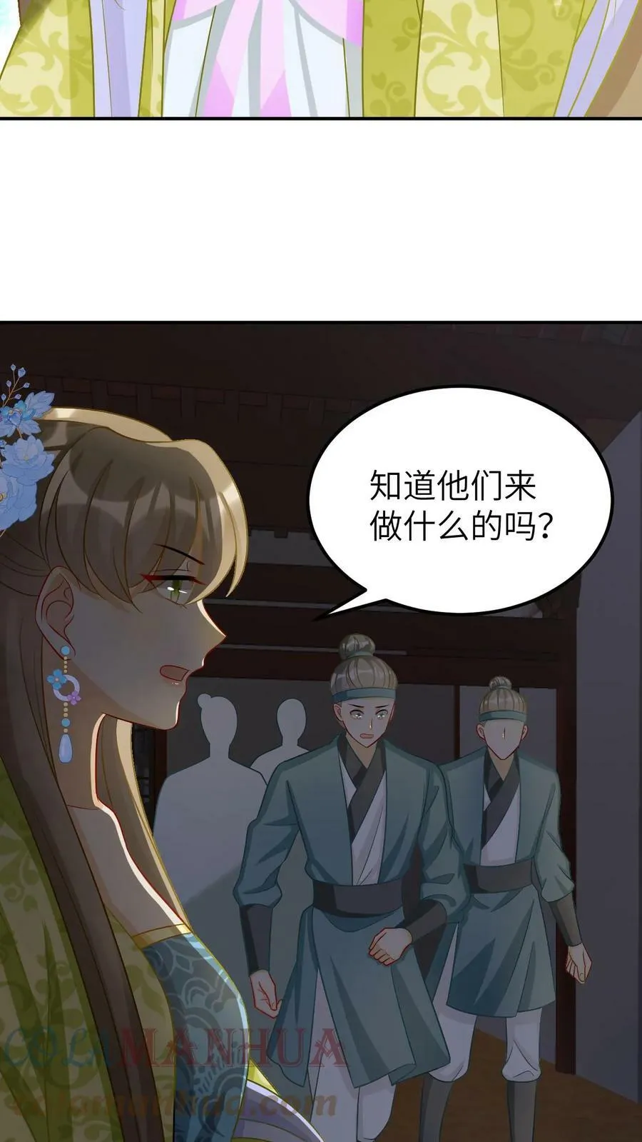 第26话 害人者终害己 第13页