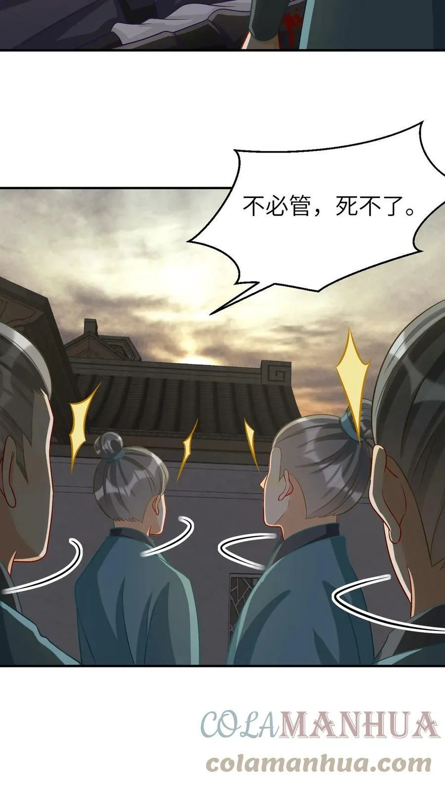 第26话 害人者终害己 第19页