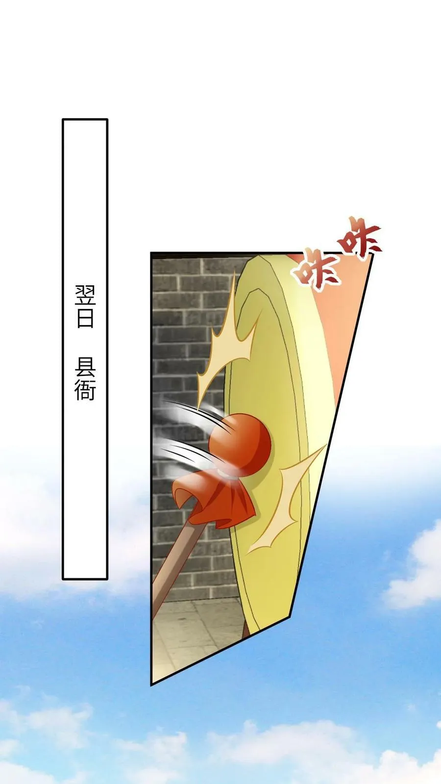 第26话 害人者终害己 第20页