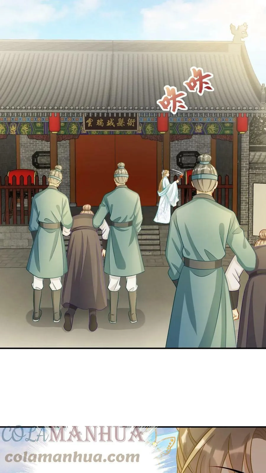 第26话 害人者终害己 第21页
