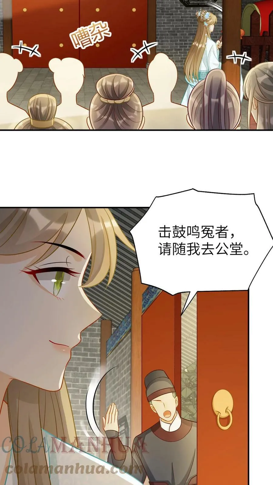第26话 害人者终害己 第23页