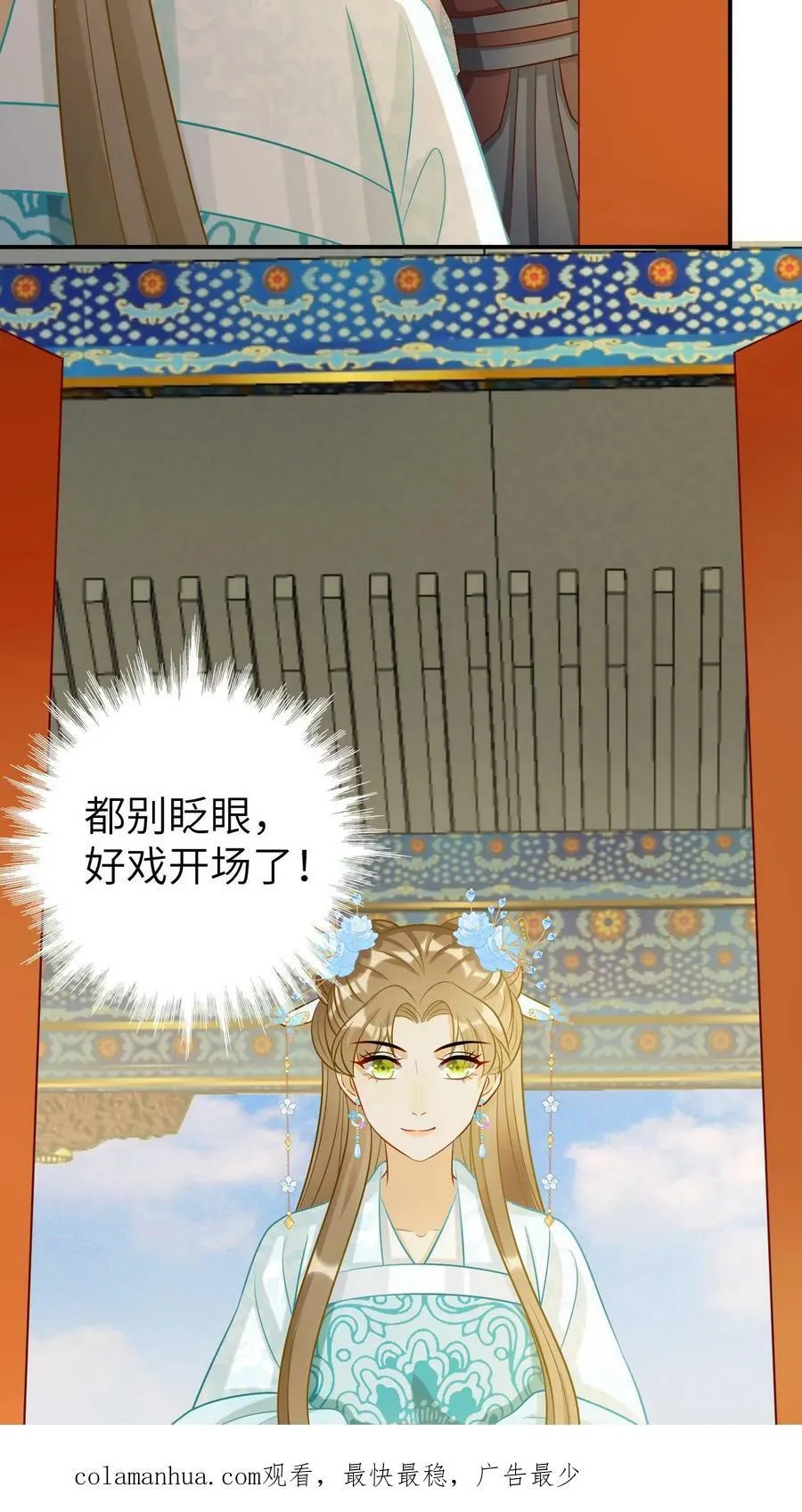 第26话 害人者终害己 第24页