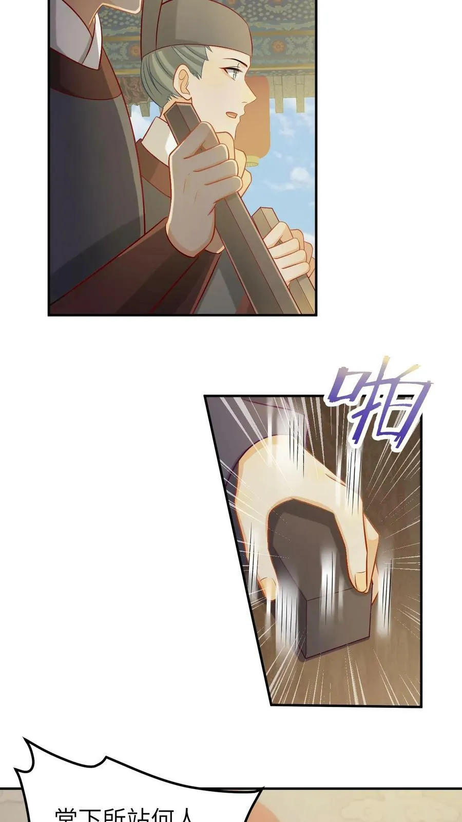 第27话 本尊谁都不跪！ 第4页