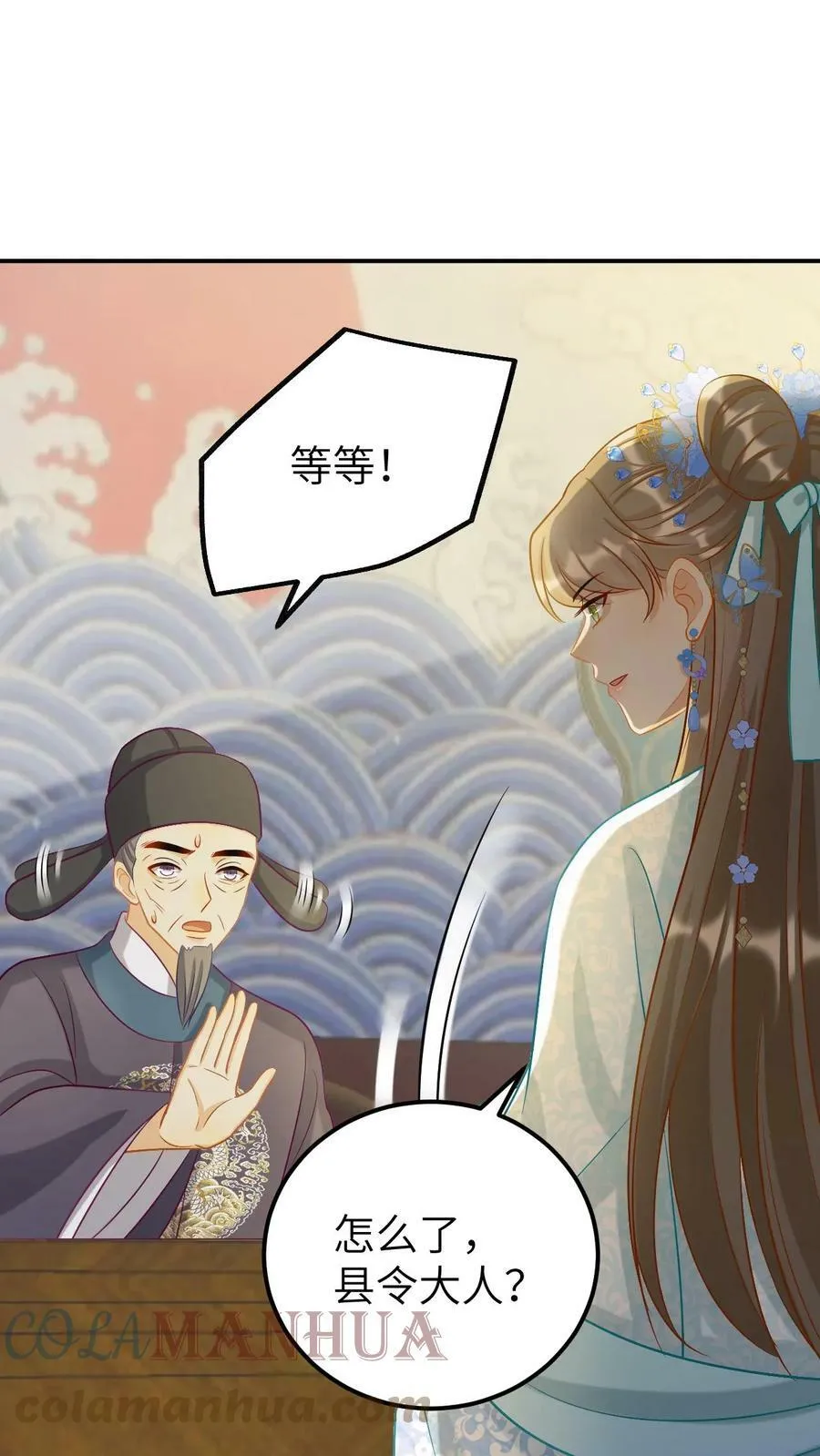 第27话 本尊谁都不跪！ 第9页