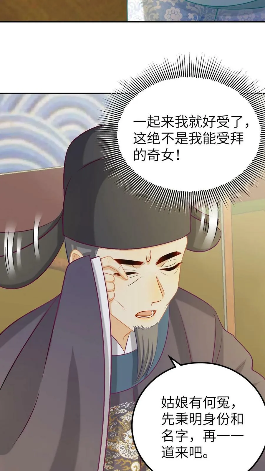 第27话 本尊谁都不跪！ 第10页