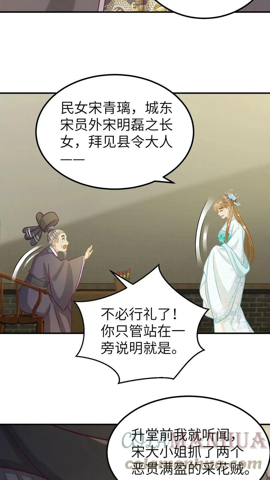 第27话 本尊谁都不跪！ 第11页