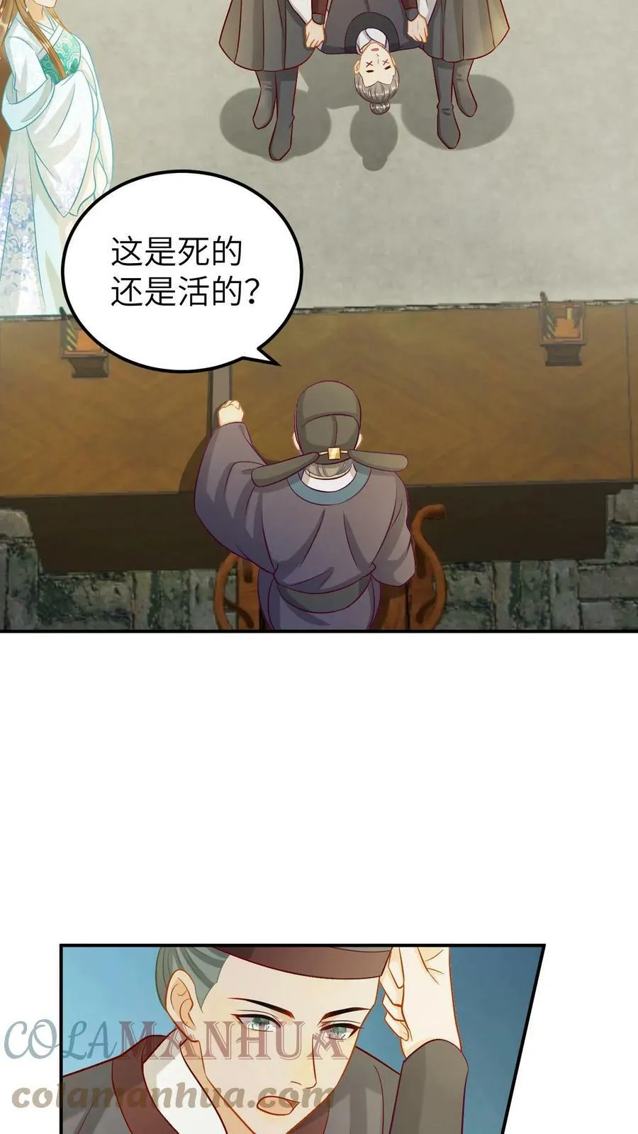 第27话 本尊谁都不跪！ 第15页