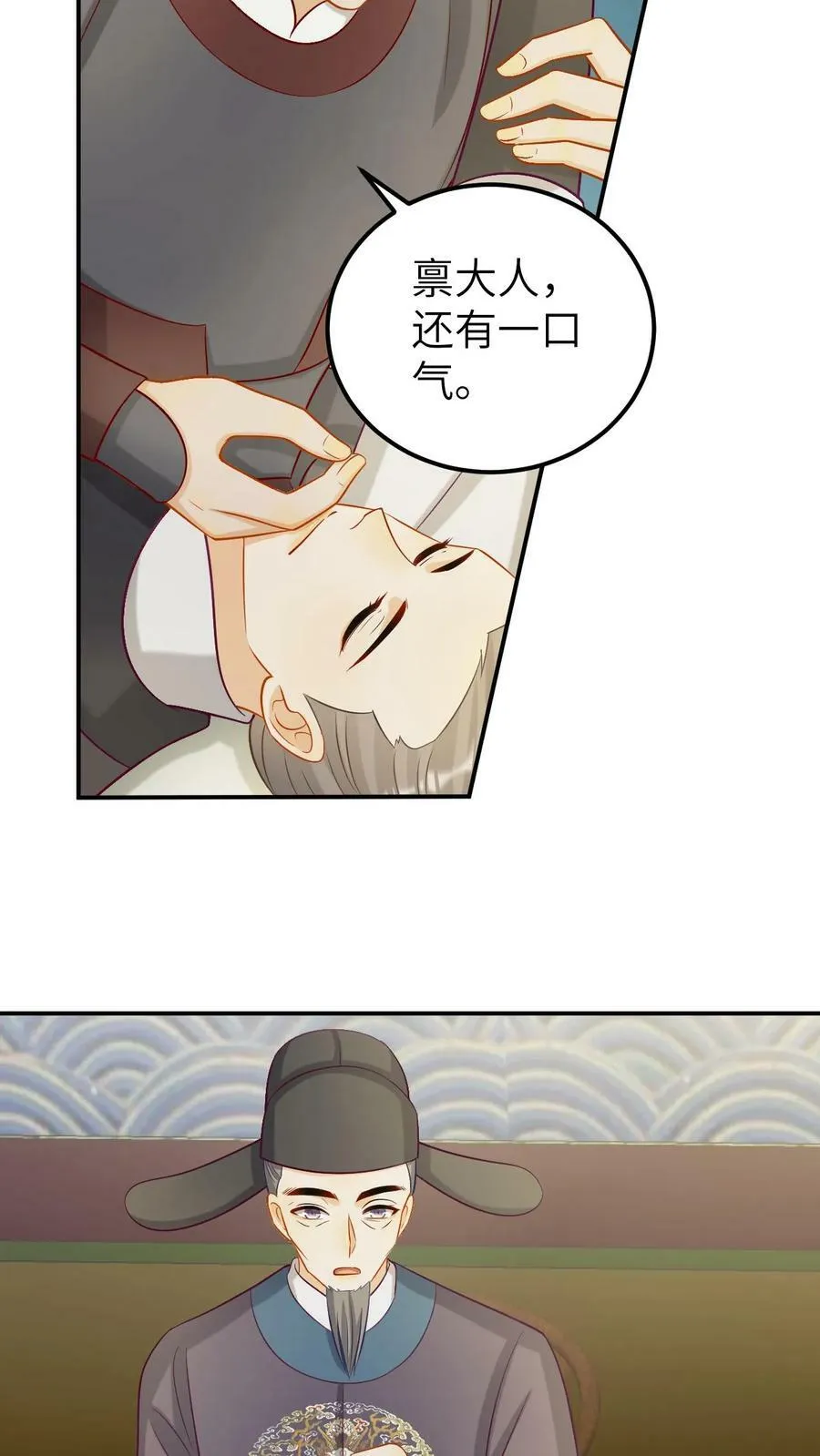 第27话 本尊谁都不跪！ 第16页