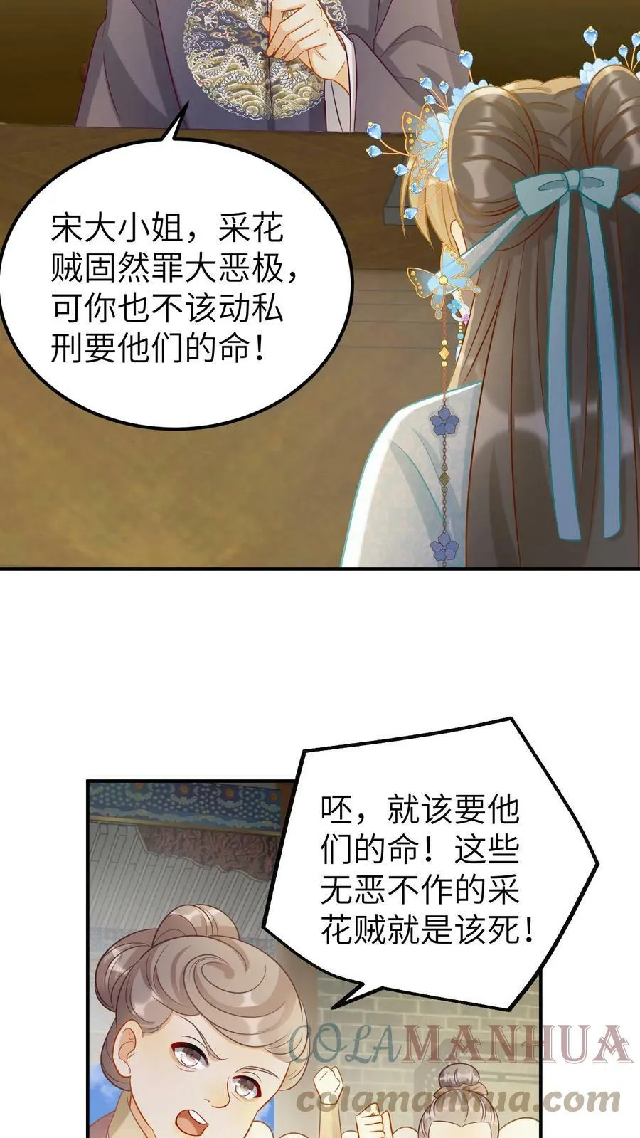 第27话 本尊谁都不跪！ 第17页