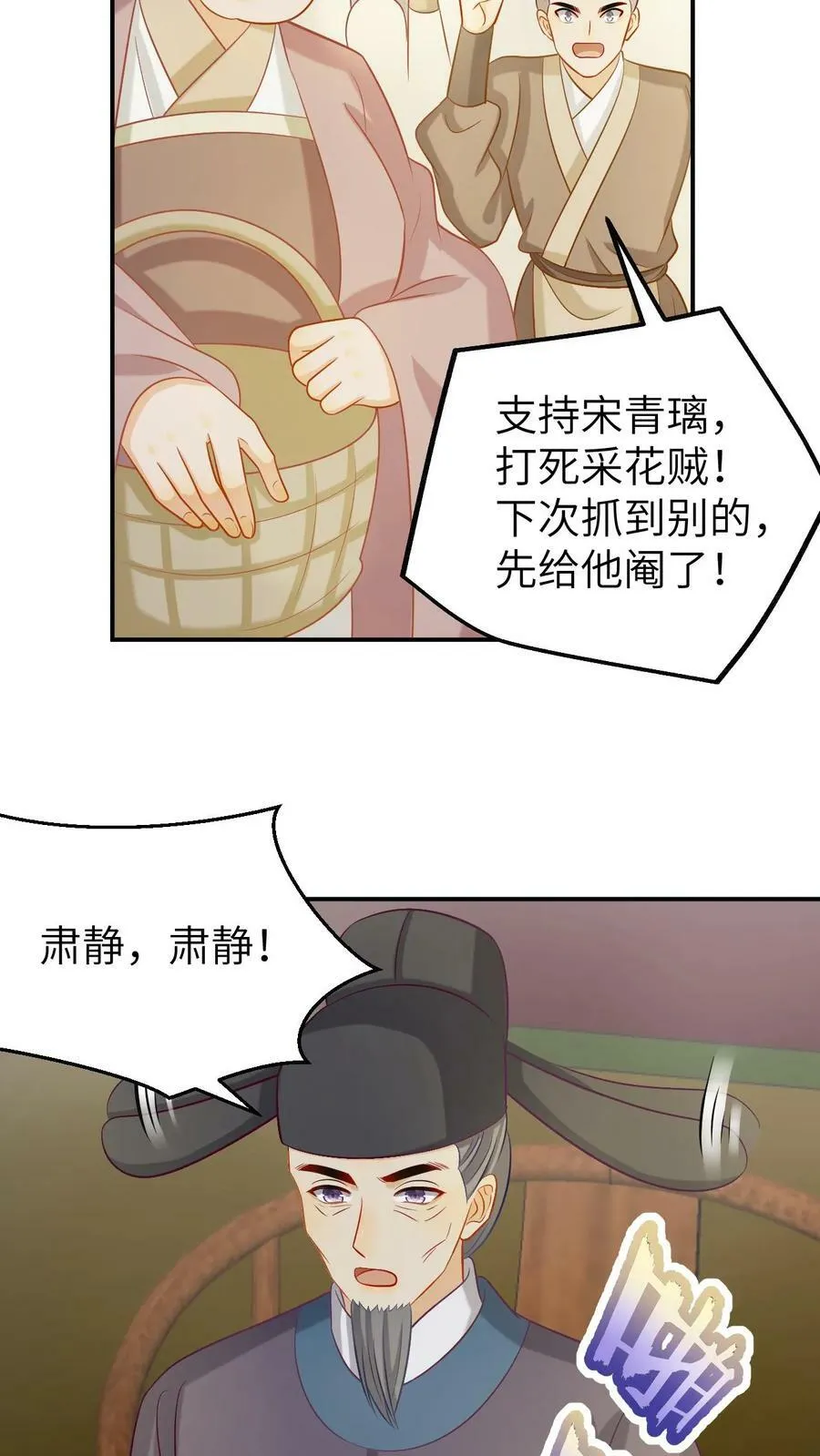 第27话 本尊谁都不跪！ 第18页