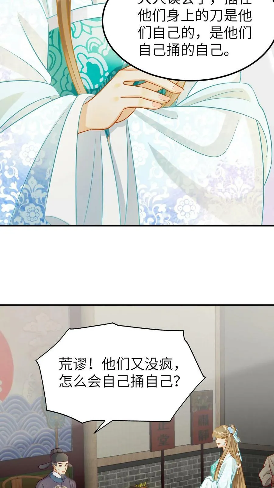 第27话 本尊谁都不跪！ 第20页