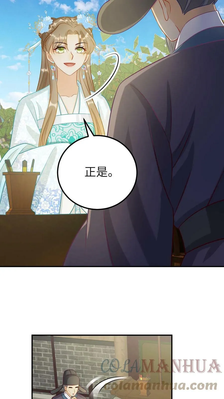 第27话 本尊谁都不跪！ 第23页