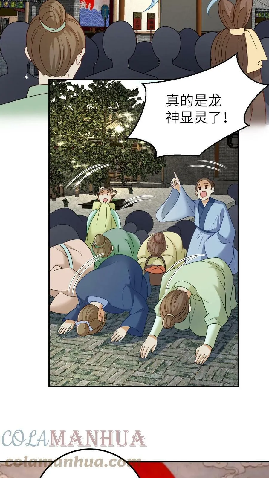 第28话 大卫的肖像 第3页