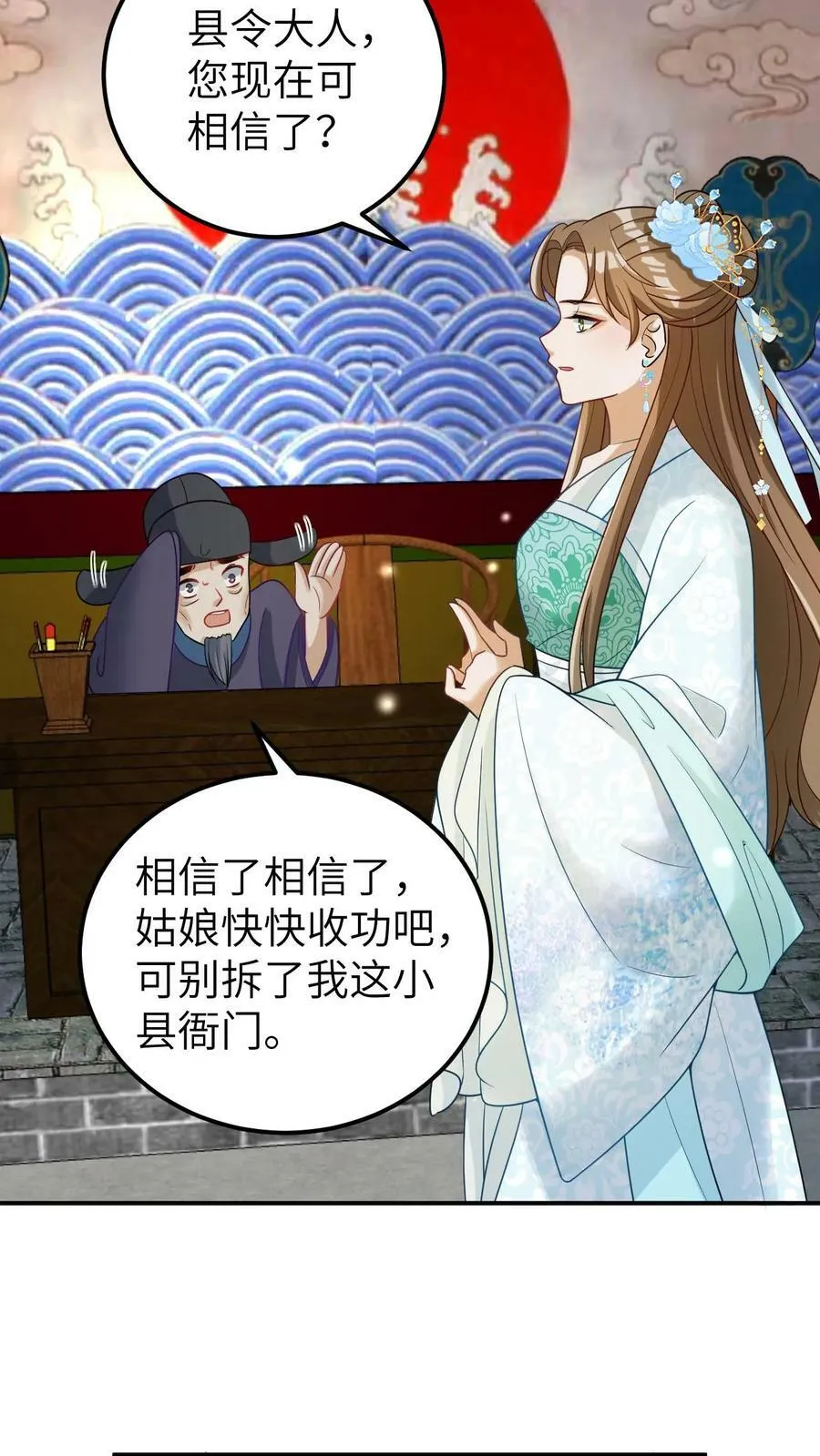 第28话 大卫的肖像 第4页