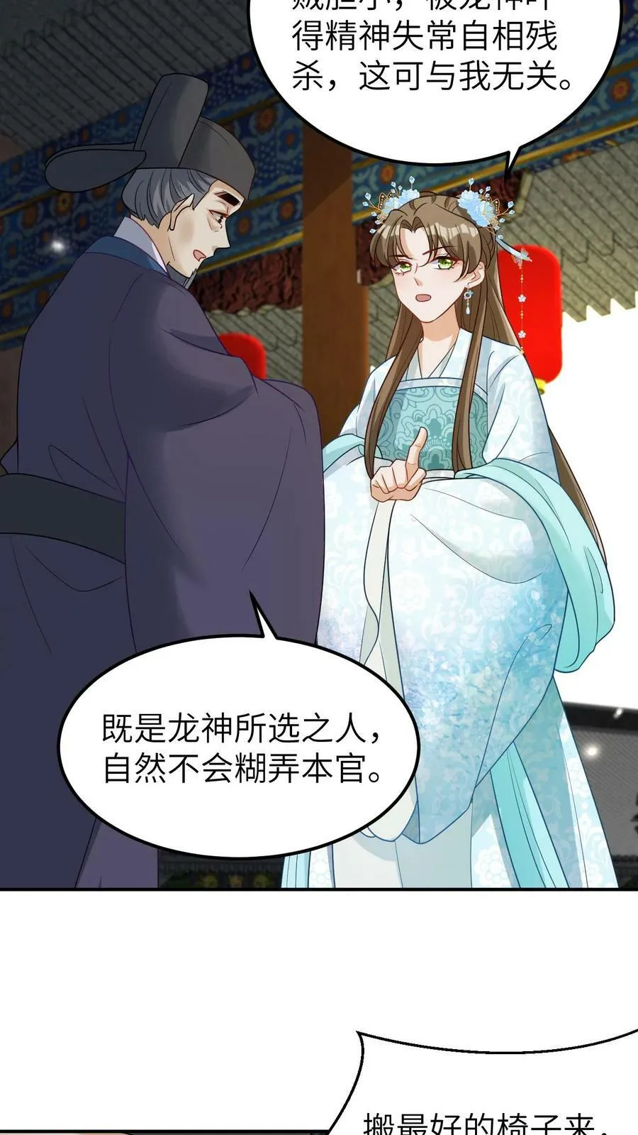 第28话 大卫的肖像 第6页