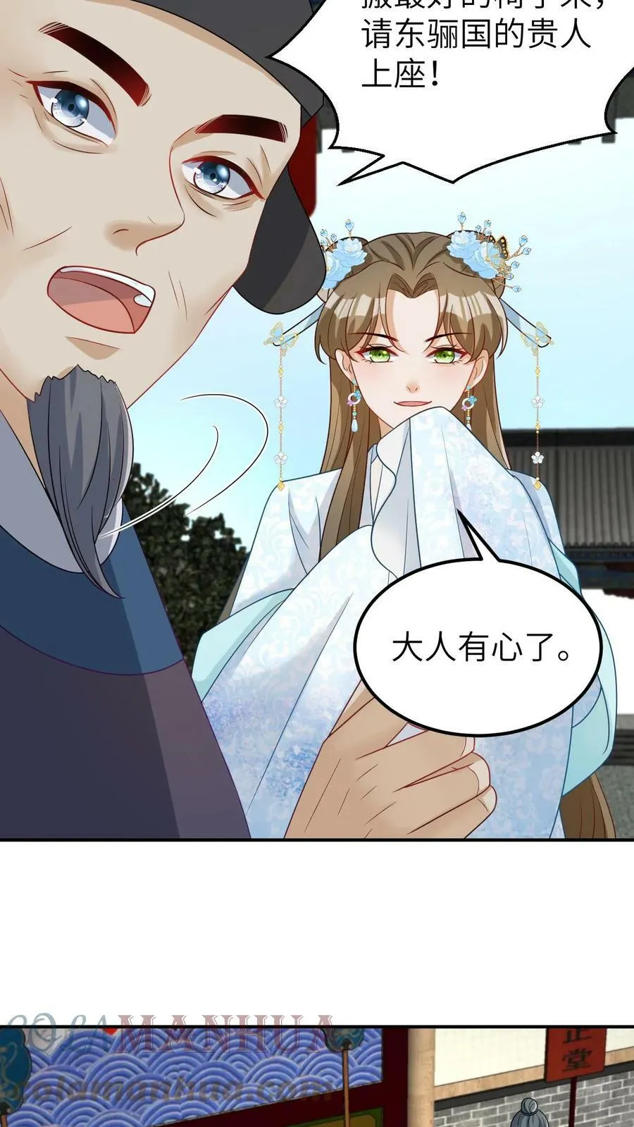 第28话 大卫的肖像 第7页
