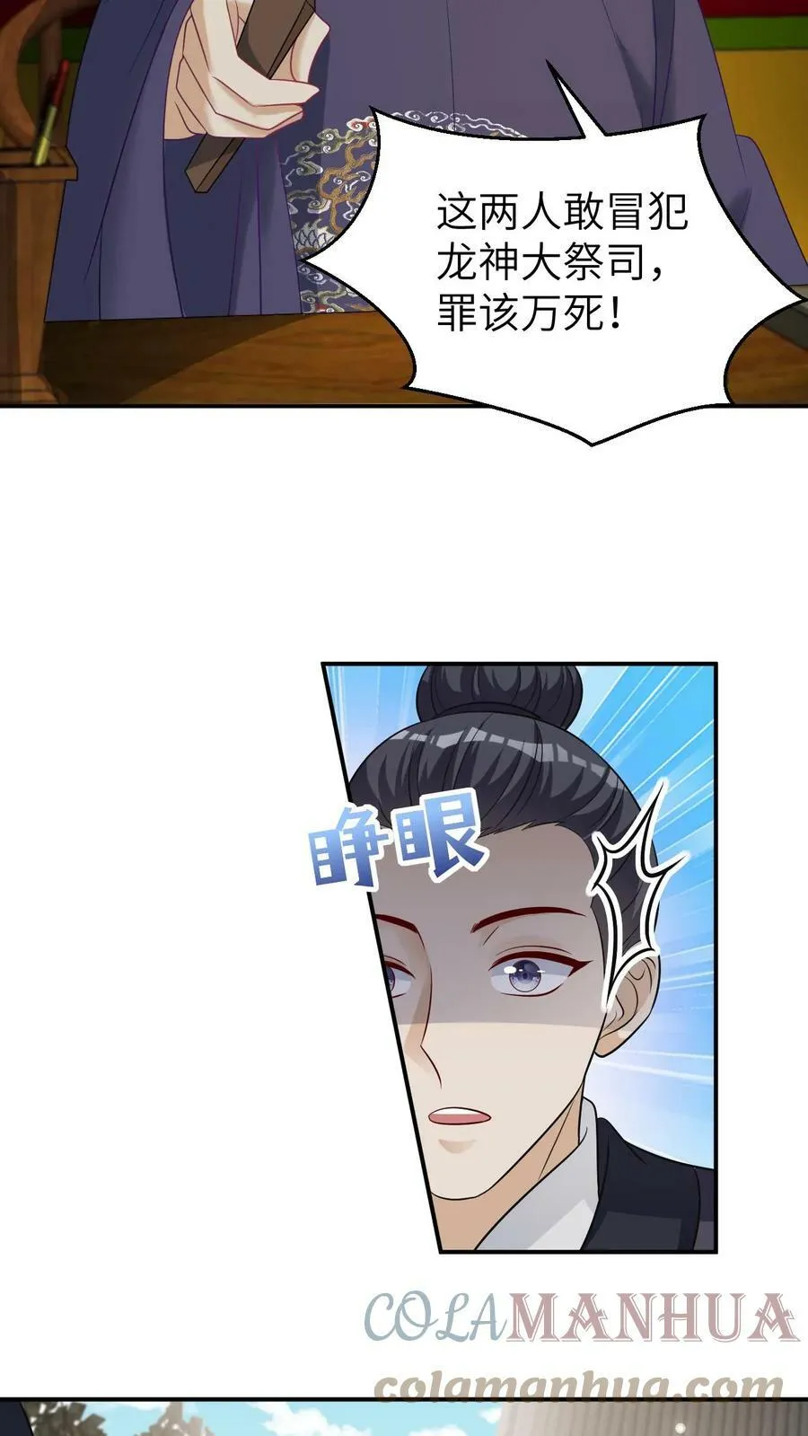 第28话 大卫的肖像 第9页