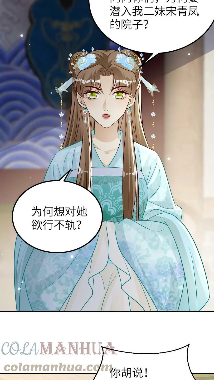 第28话 大卫的肖像 第11页