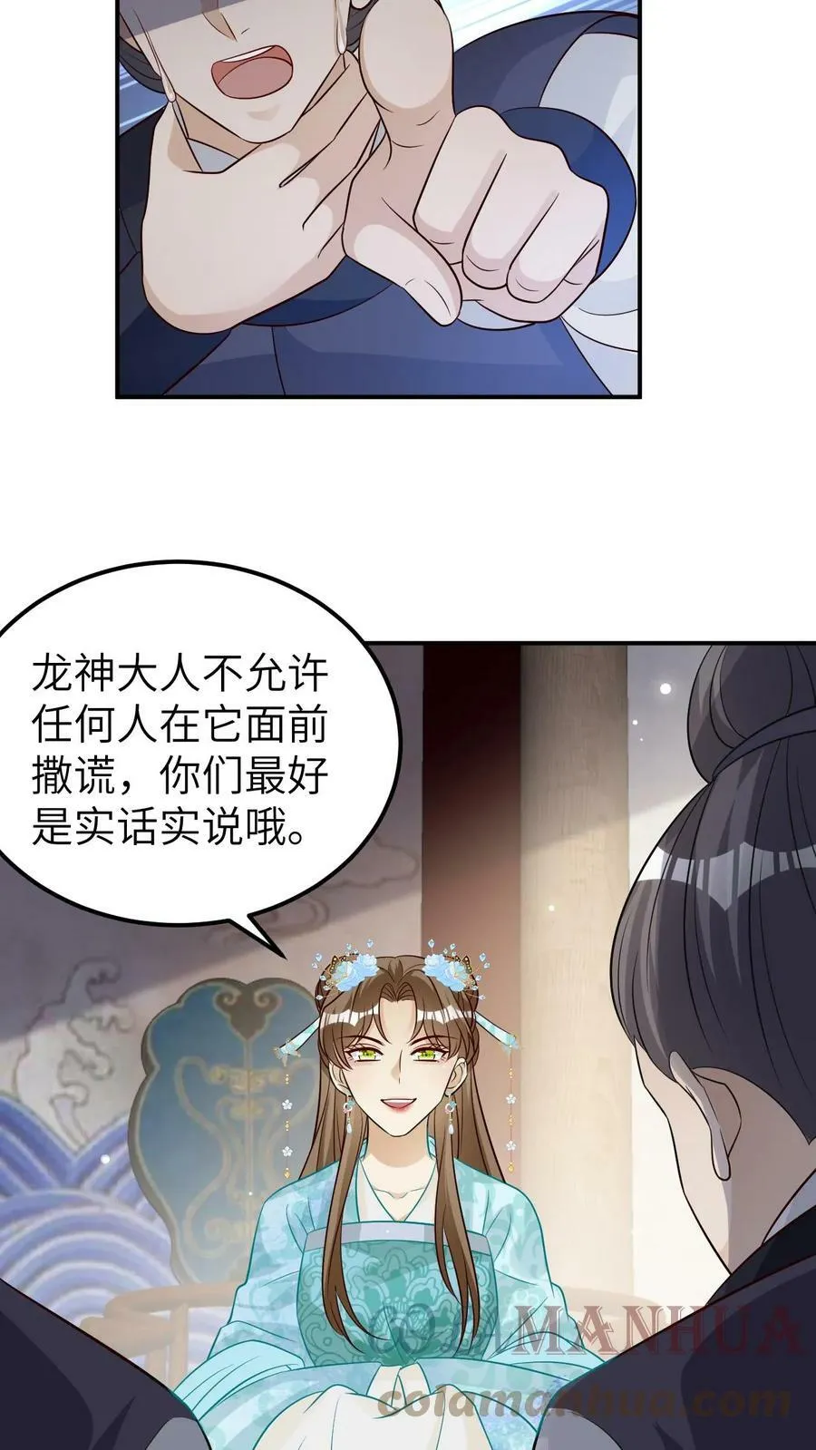 第28话 大卫的肖像 第13页