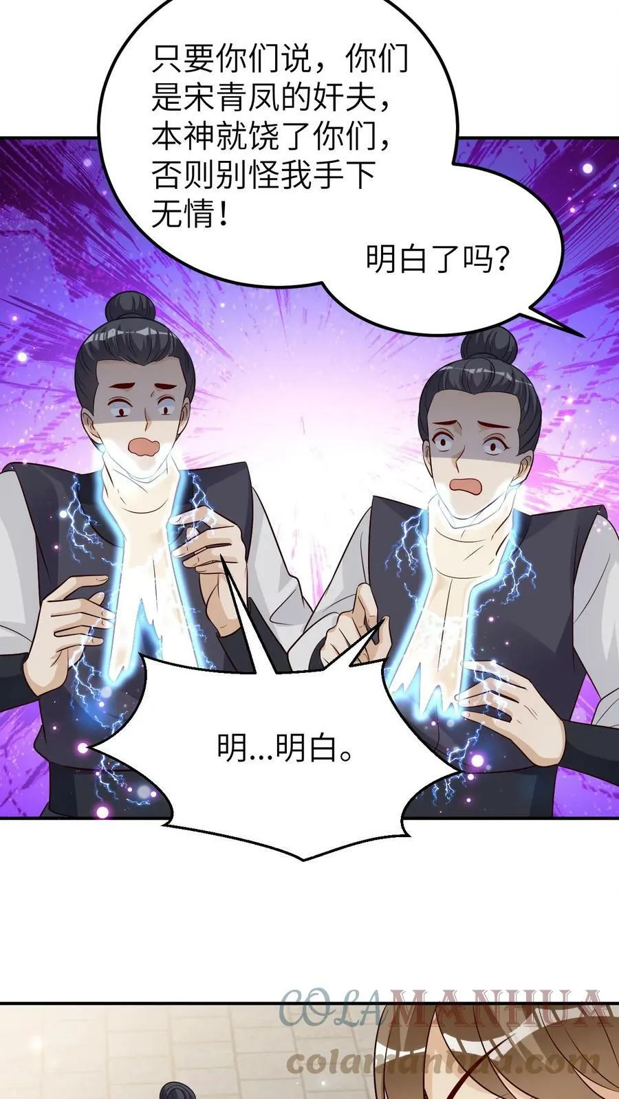 第28话 大卫的肖像 第15页