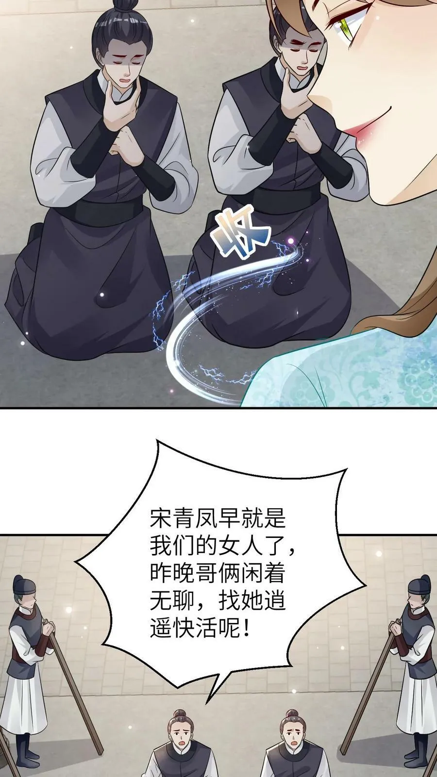 第28话 大卫的肖像 第16页