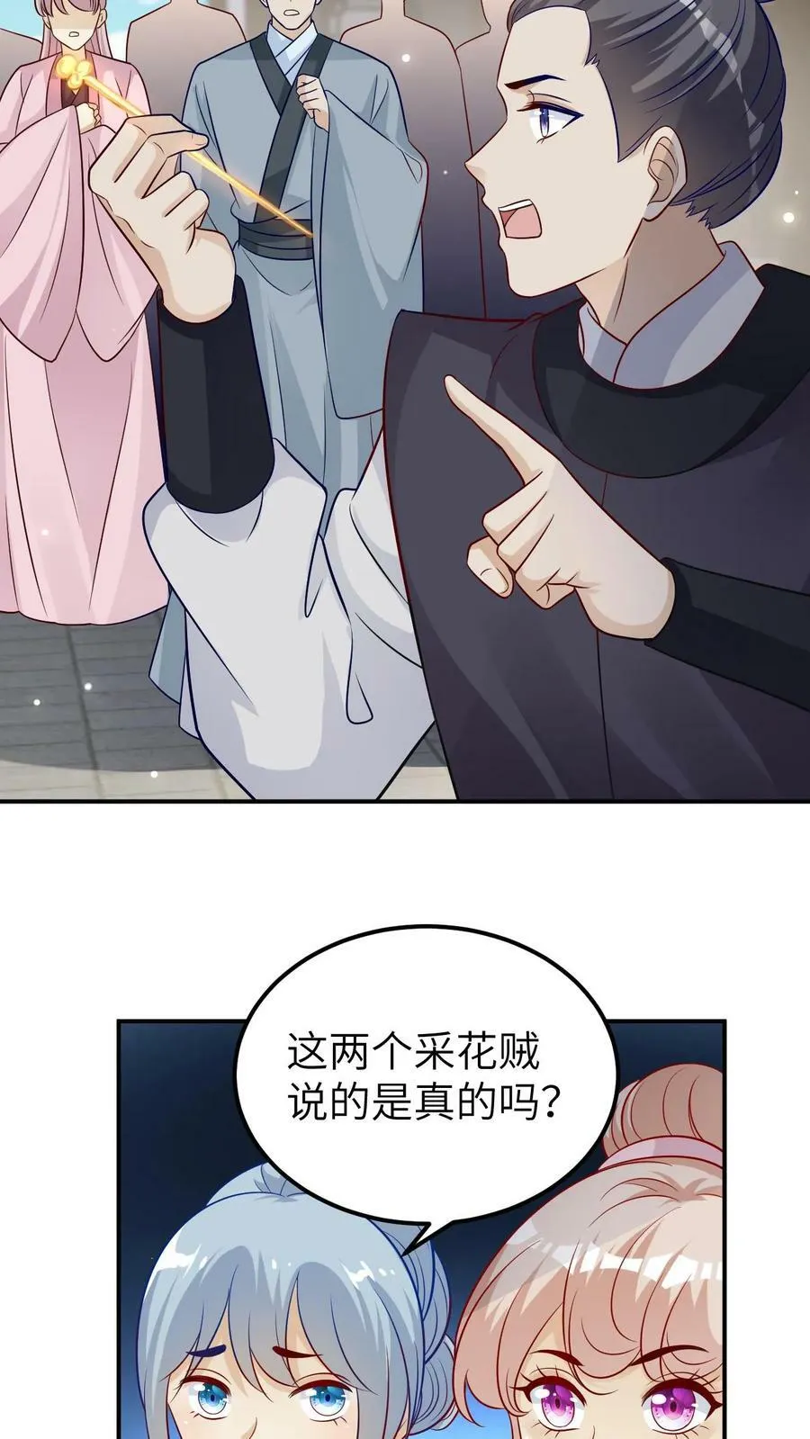 第28话 大卫的肖像 第18页