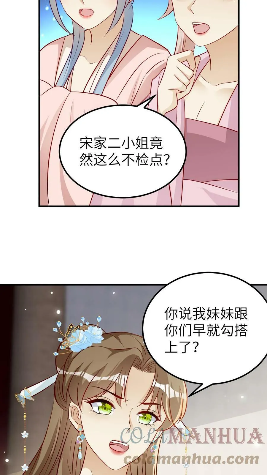 第28话 大卫的肖像 第19页