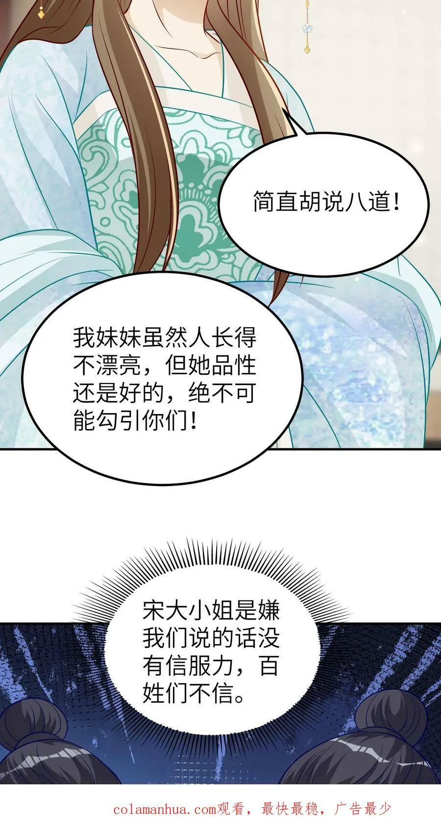 第28话 大卫的肖像 第20页