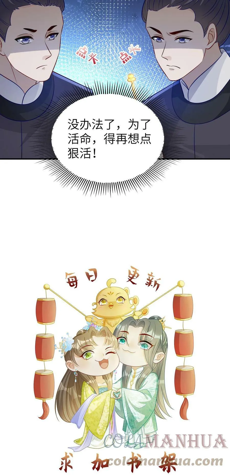 第28话 大卫的肖像 第21页