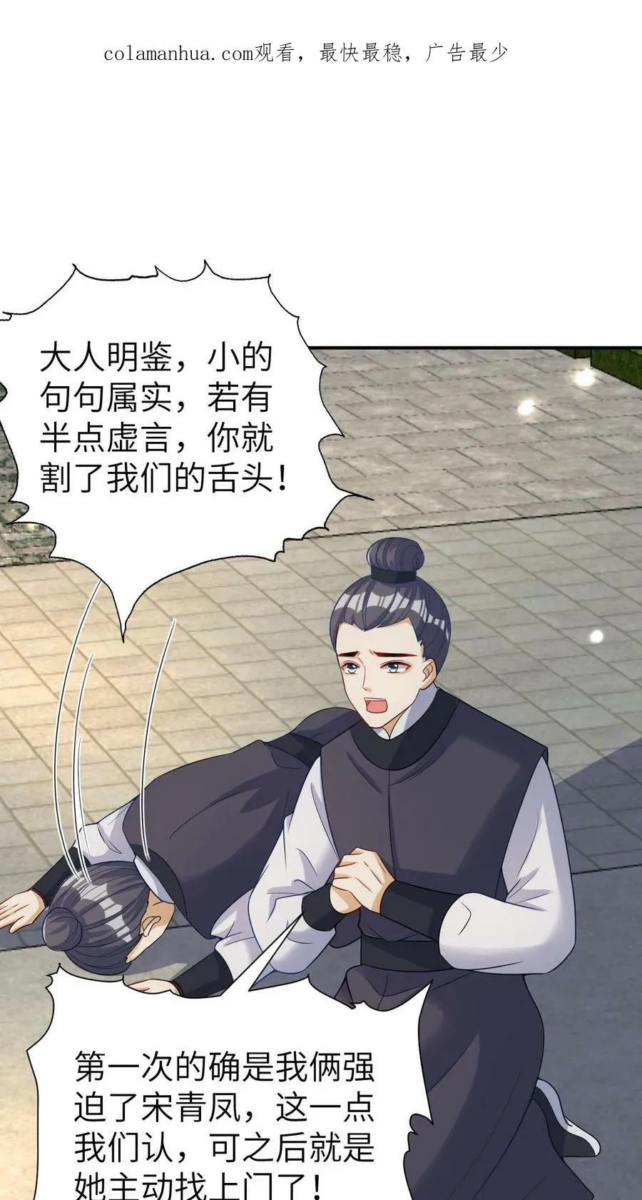 第28话 大卫的肖像 第23页