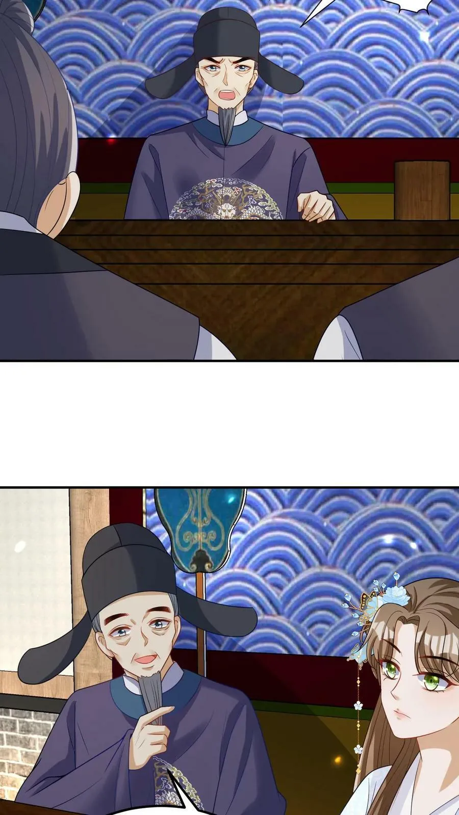 第29话 贱女宋青凤 第4页