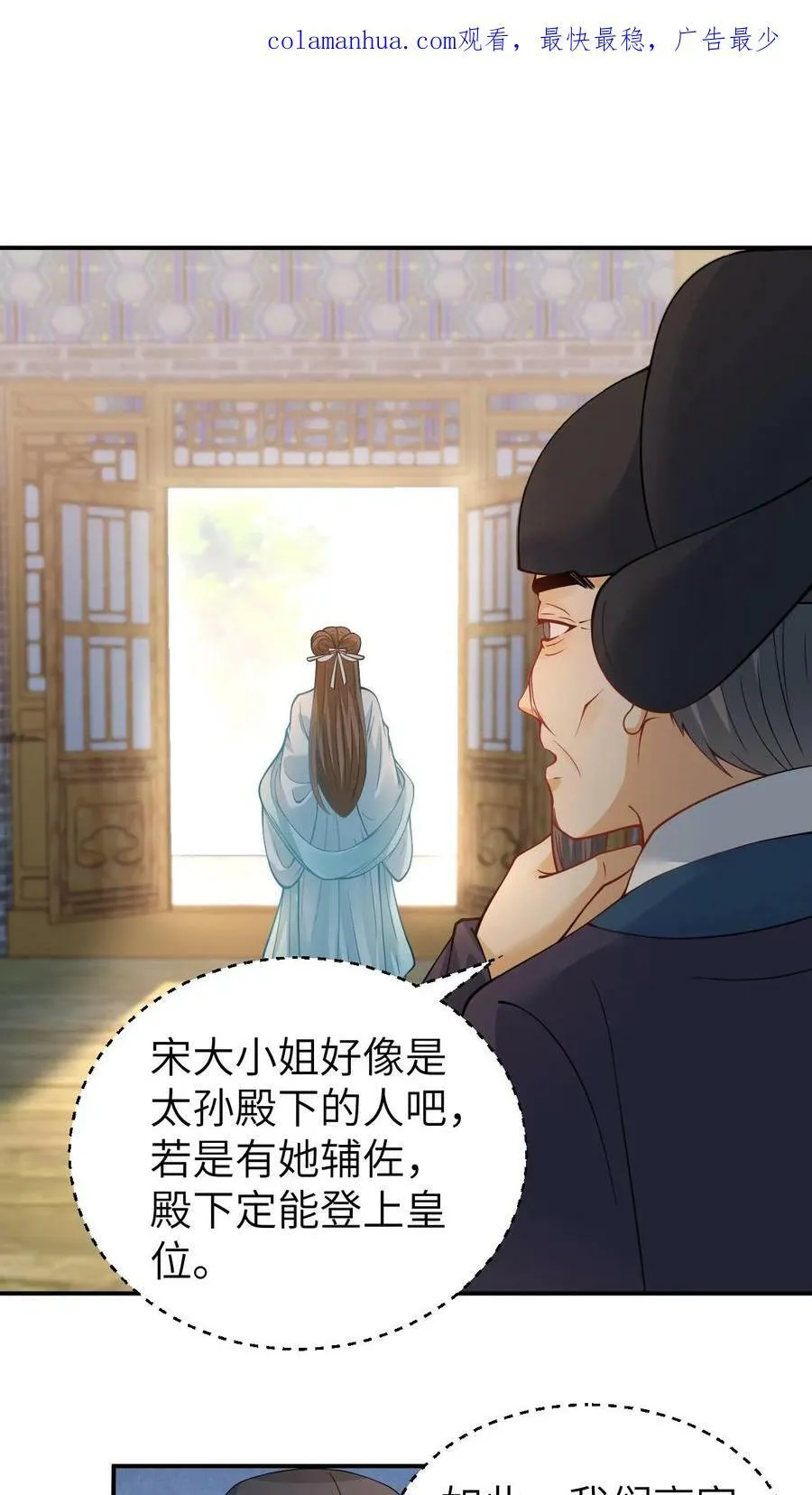 第30话 非青璃，非我妻 第2页