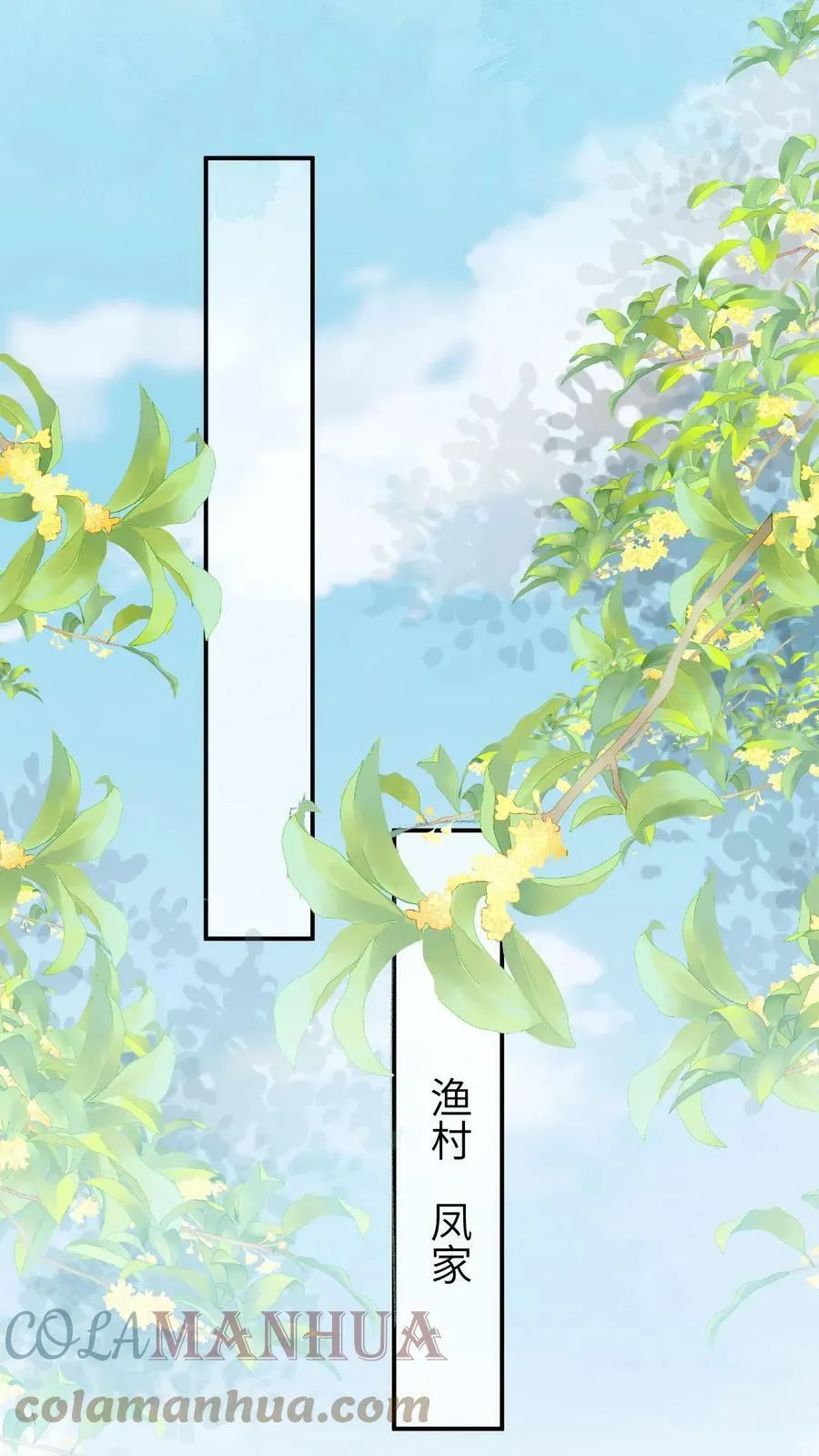第30话 非青璃，非我妻 第5页