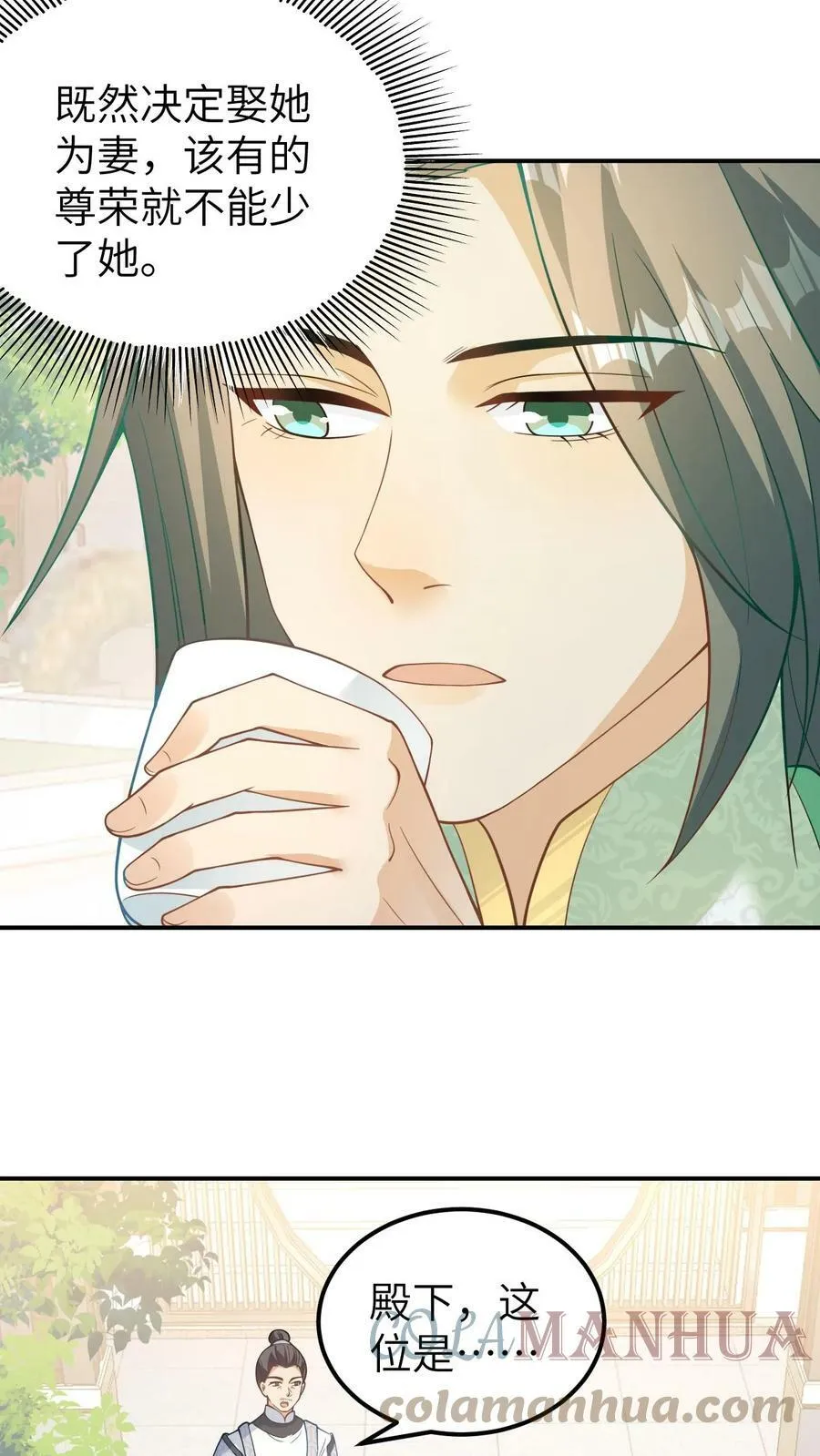 第30话 非青璃，非我妻 第13页