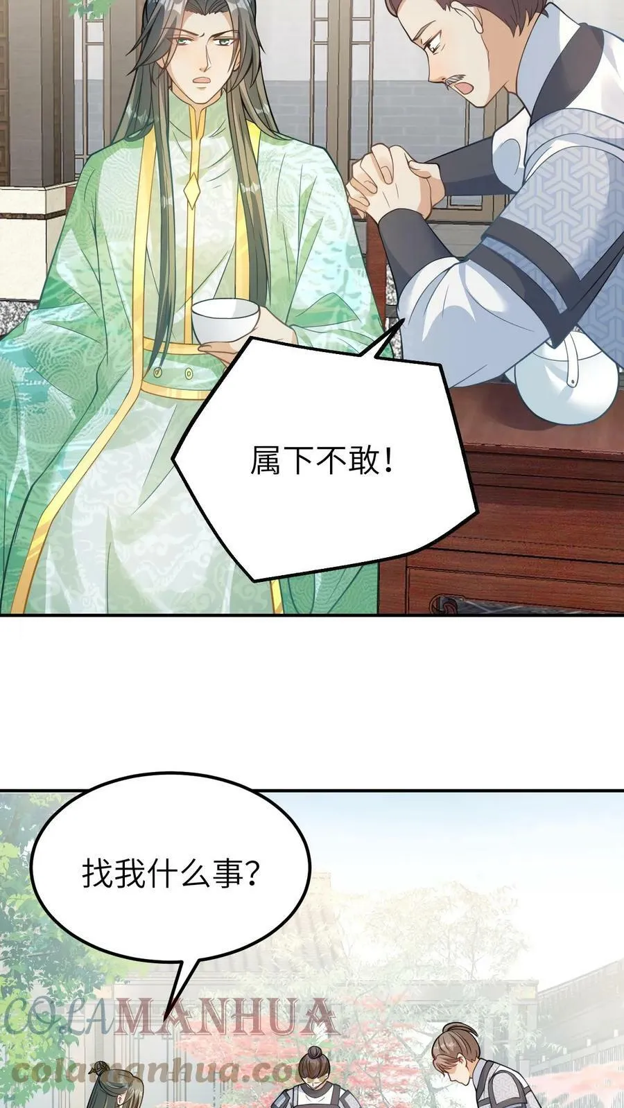 第30话 非青璃，非我妻 第15页