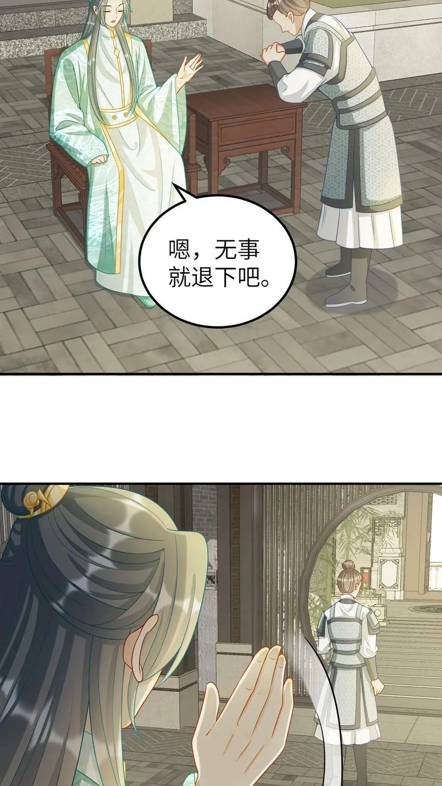 第30话 非青璃，非我妻 第20页